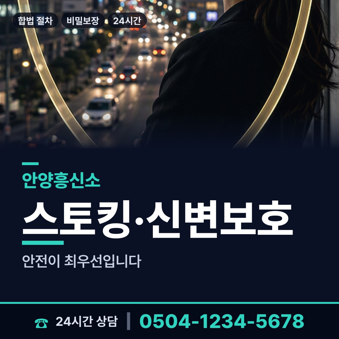 안양 안양7동 옛애인찾기 상담 안내
