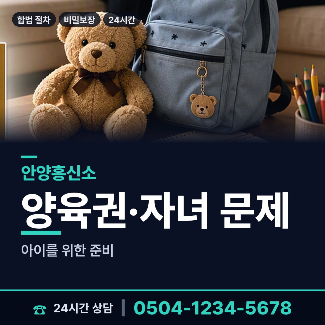 안양 안양7동 탐정사무소비용 상담 안내